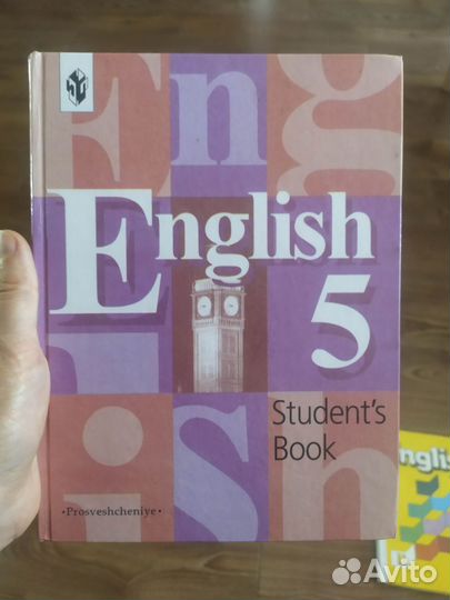 Учебники по английскому для 5, 8 класса