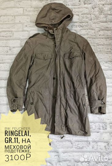 Парки милитари