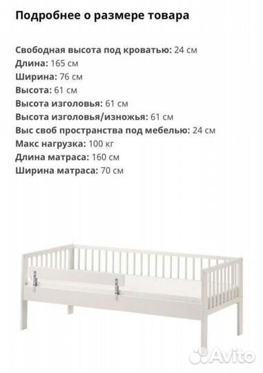 Кровать IKEA гулливер