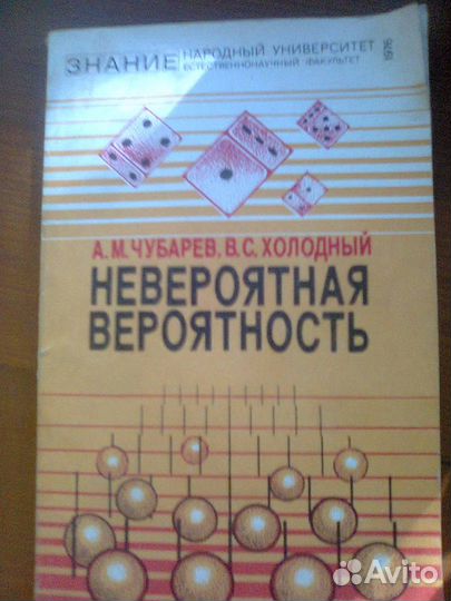 Учебная литер СССР. Математика и физика