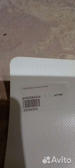 Ткань пвх белая