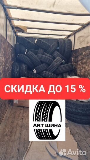 Шины до 15 процентов
