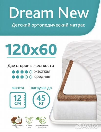 Матрас с намотрасником