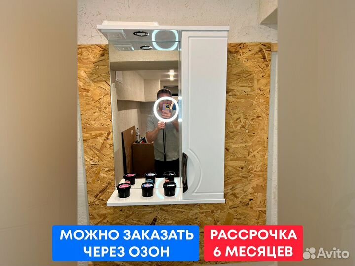 Зеркало-шкаф в ванную
