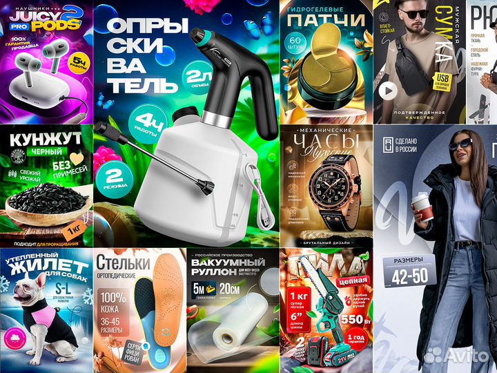 Инфографика - карточки товаров Wildberries