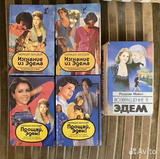 Книги Кино романы Возвращение в Эдем