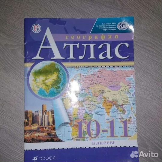 Учебники, атласы, контурные карты, рабочая тетрадь