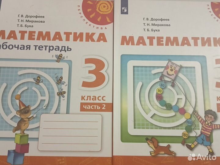 Учебники перспектива