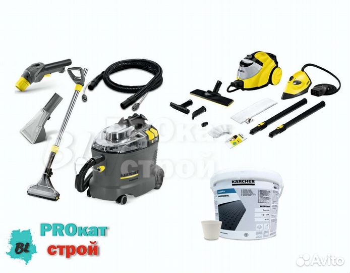 Прокат моющего пылесоса/пароочистителя/мойщика око