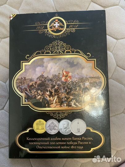 Коллекционный альбом