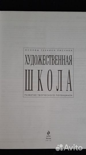 Книги по рисованию. Живопись