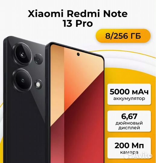 Xiaomi Redmi Note 13 Pro, 8/256 ГБ