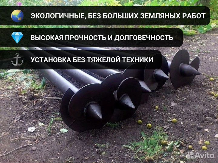 Винтовые Сваи для фундамента модульных домов