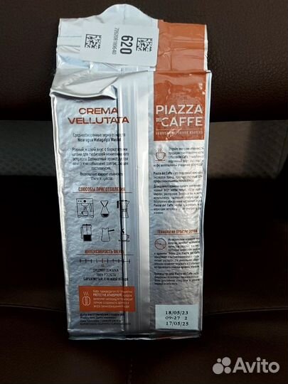 Кофе молотый Piazza del Caffe Crema 250гр