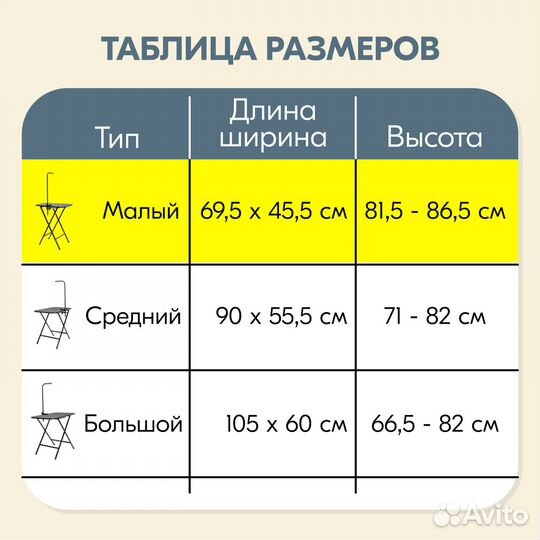 Стол д/груминга 69,5*45,5*h(81,5-86,5) + кронштейн