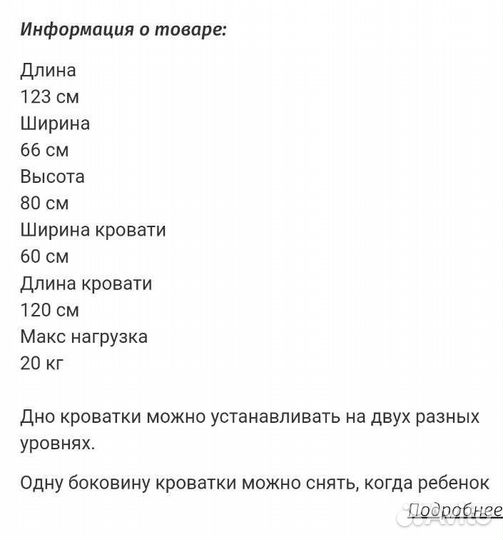 Детская кровать IKEA Гулливер 120х60