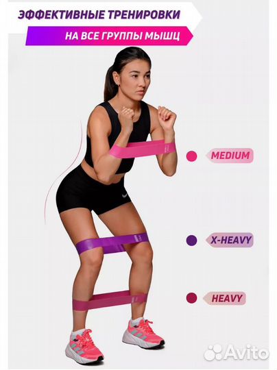 Фитнес резинки