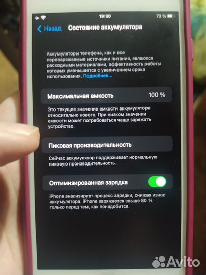 iPhone 7 Plus, 128 ГБ