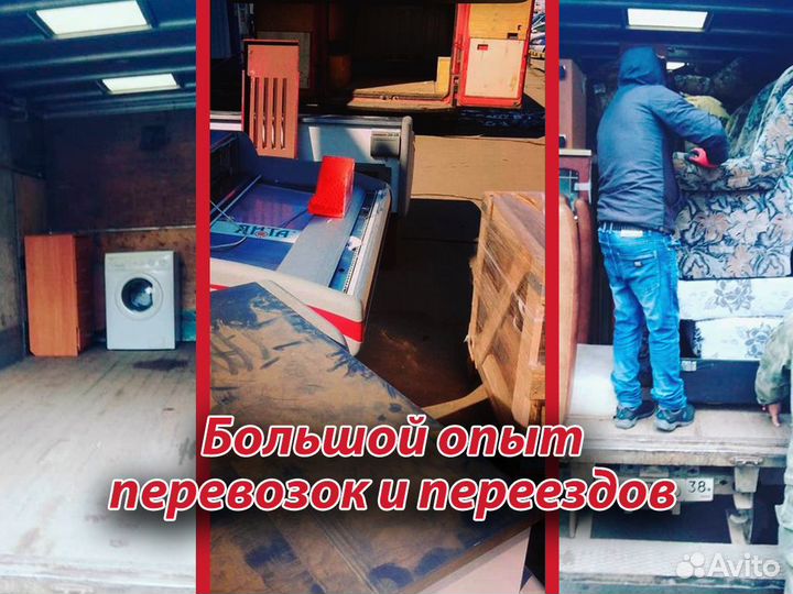 Грузоперевозки. Переезды. Перевозка грузов