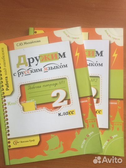 Учебники, рабочие тетради 2, 3, 4 класс фгос