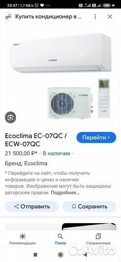 Кондиционер сплит-система