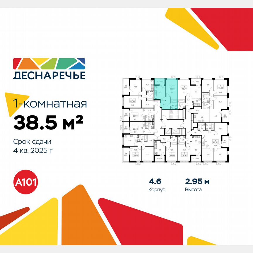 1-к. квартира, 38,5 м², 7/15 эт.