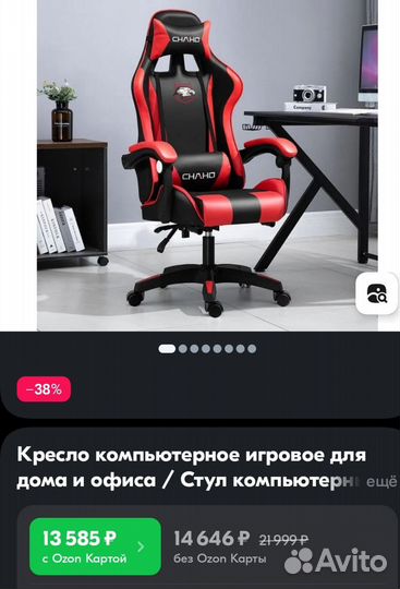 Новое игровое кресло Chaho до 120кг