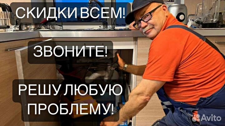 Услуги сантехника Водопроводчик Устранение засоров