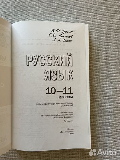 Русский язык алгебра геометрия 8-9-10-11 кл