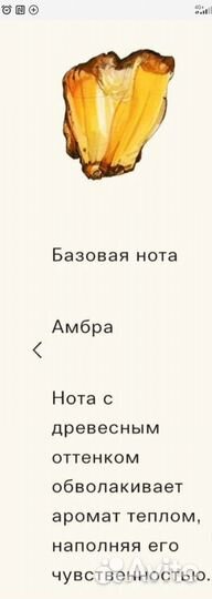 Парфюм