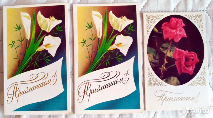 Открытки чистые Приглашения СССР