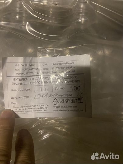 Пэт бутылки