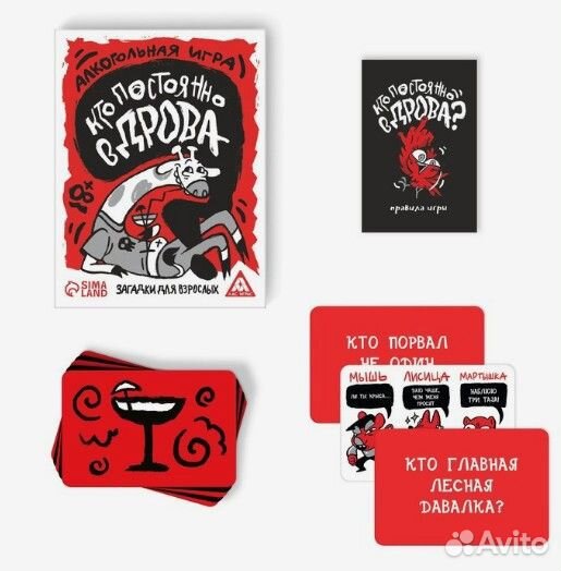 Алкогольная игра