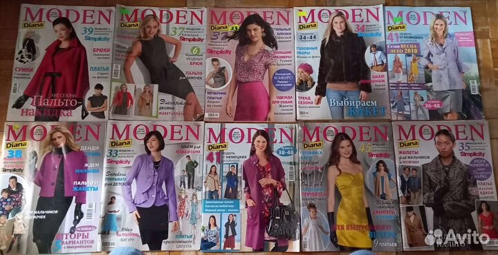 Журналы бурда, moden Diana, советские журналы