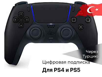Подписка ps5 в турции
