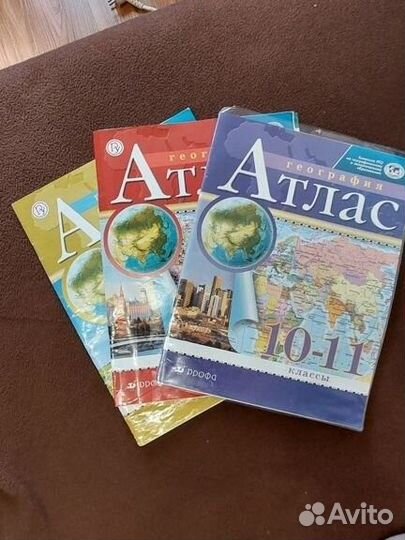 Атлас по географии 8 9 10 11 класс