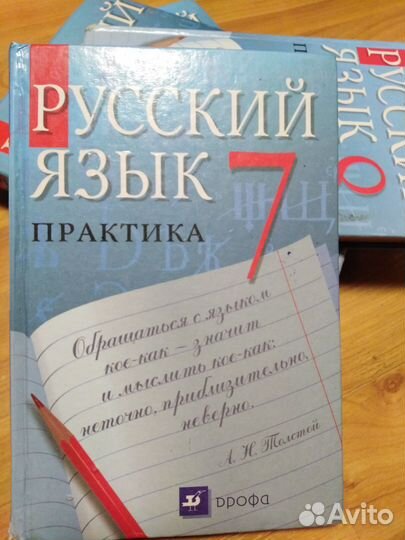 Русский язык 5-8 классы
