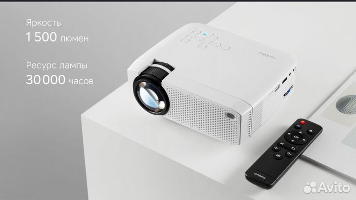 Проектор rombica RayFly бронь для Александры