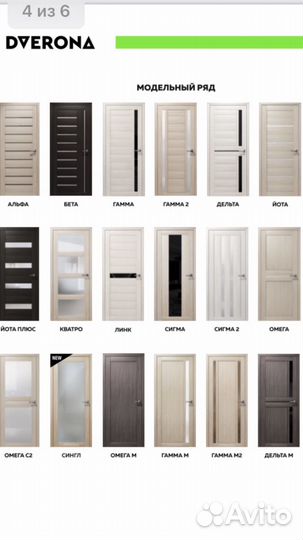 Двери межкомнатные царговые