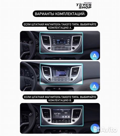 Андроид магнитола Hyundai Tucson 3 2015-2018