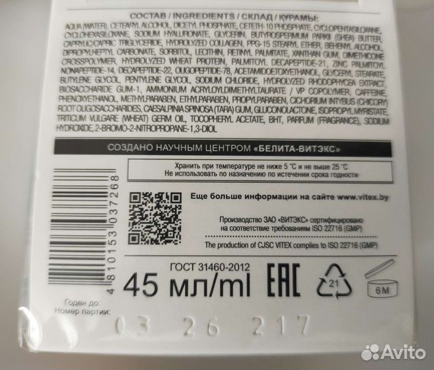 Набор белорусской уходовой косметики