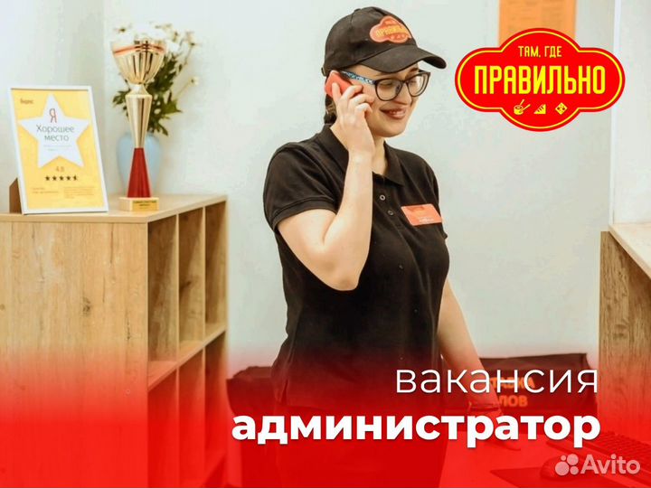 Администратор в доставку роллов / Кассир