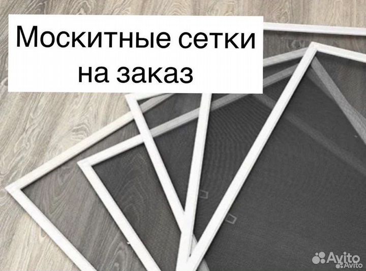 Ремонт окон пвх. Москитные сетки