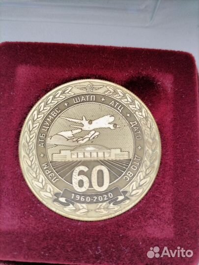 Медаль и значки Аэрофлот