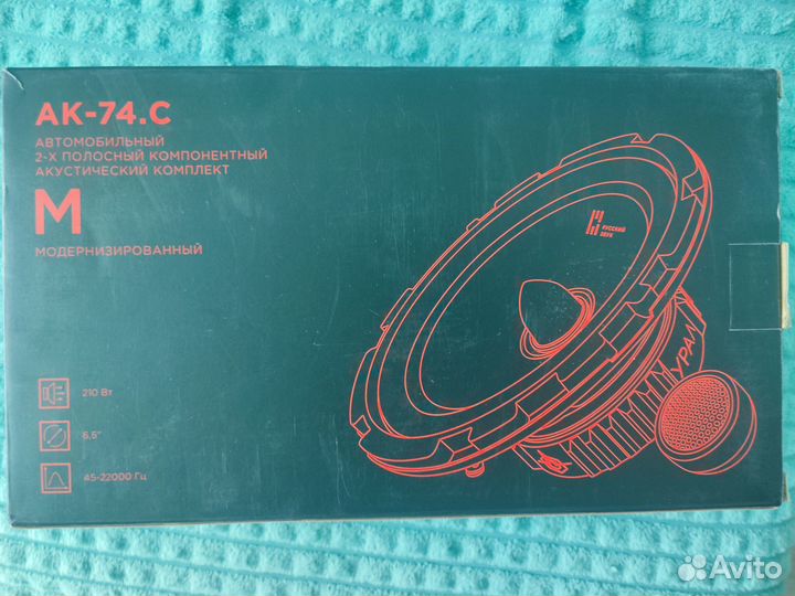 Урал ак 74 см