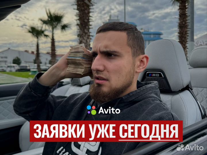 Авитолог / Услуги Авитолога в Москве