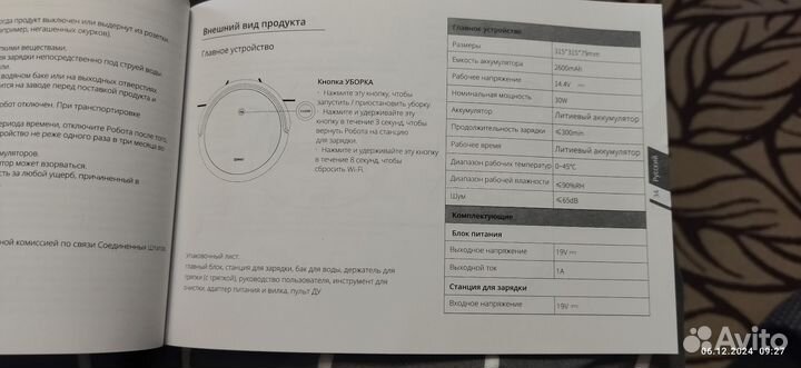 Робот пылесос 360Robot Vacuum Cleaner C50