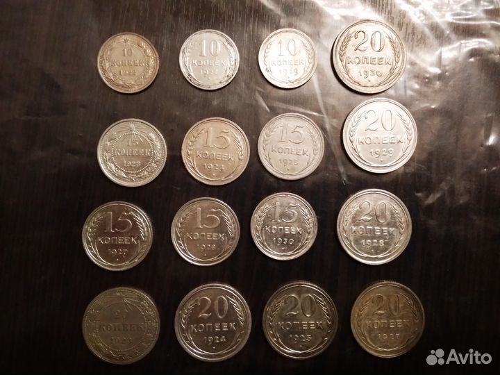 Серебряные монеты ранних советов 1922-30г оригинал