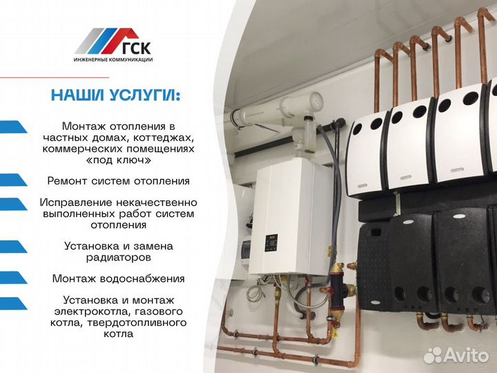 Отопление под ключ, монтаж котельной, теплый пол