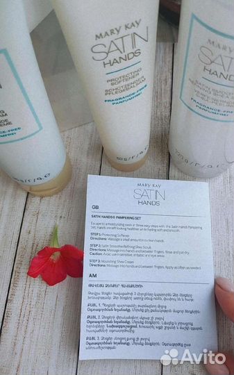 Уходовая косметика